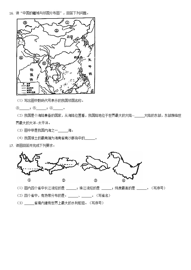 广西河池市2021-2022学年八年级上学期期末地理试卷(word版 含答案)第3页