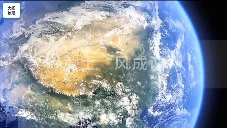 人教版八年级地理下册----世界最大的黄土堆积区——黄土高原(课件)06