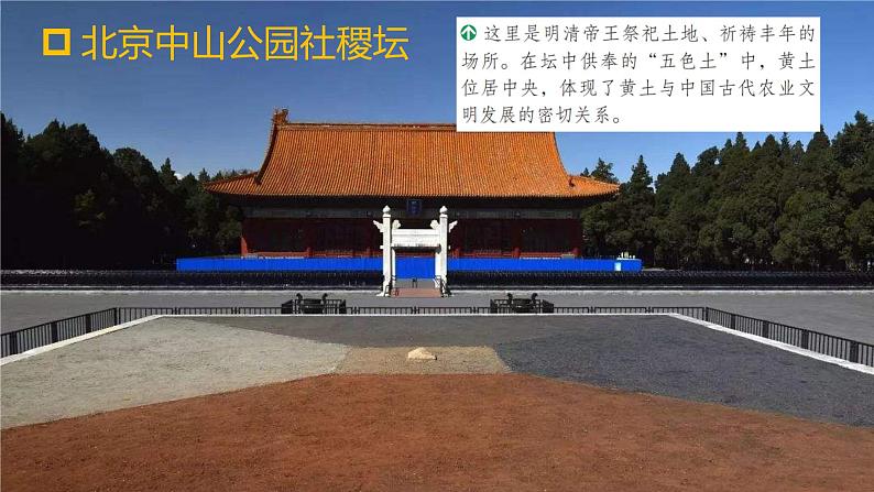 人教版八年级地理下册----世界最大的黄土堆积区——黄土高原(课件)-05