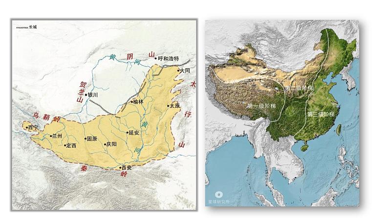 人教版八年级地理下册----世界最大的黄土堆积区——黄土高原(课件)-07