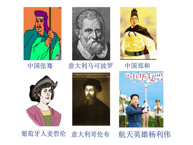 人教版地理七年级上册 大洲和大洋 闫庆新课件PPT第4页