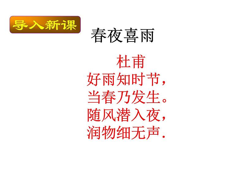 人教版地理七年级上册 第三章第三节 降水的变化与分布(18张ppt)第2页