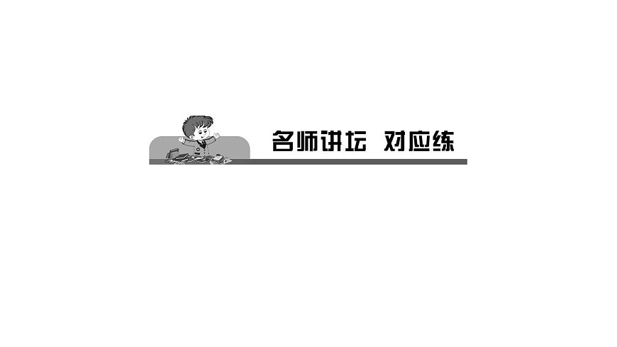 人教版地理七年級上冊 第二節(jié) 海陸的變遷課件PPT第2頁
