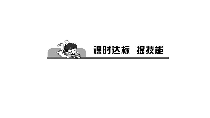 人教版地理七年級上冊 第二節(jié) 海陸的變遷課件PPT第7頁