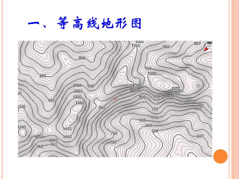 人教版七年级上册地理（新）第一章+地球和地图第四节《地形图的判读》新授课课件（共计20张） (1)04