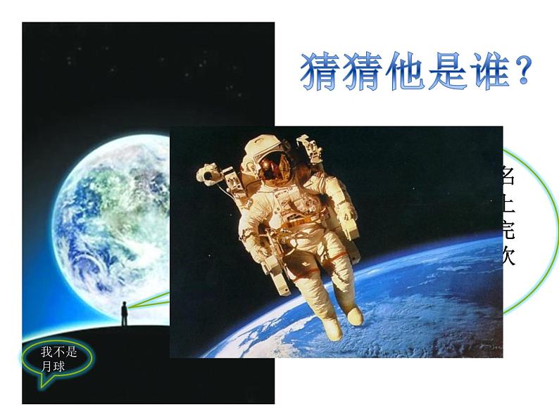 人教新课标七年级地理上册第二章第一节《大洲和大洋》教学课件(共30张PPT)02