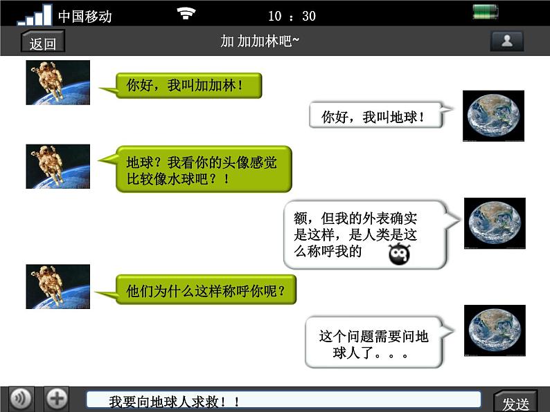 人教新课标七年级地理上册第二章第一节《大洲和大洋》教学课件(共30张PPT)03