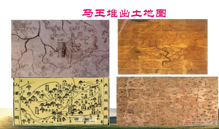 人教版七年級(jí)地理上冊(cè)_地圖的閱讀(2)課件PPT第2頁(yè)