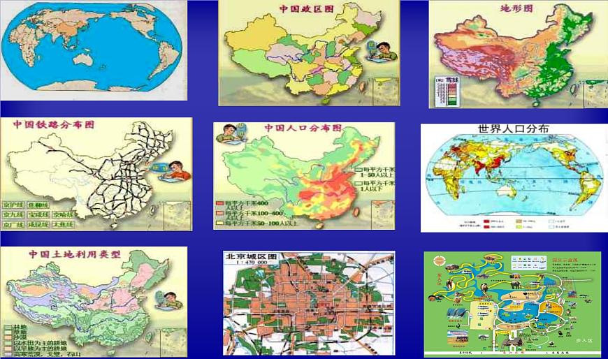 人教版七年級(jí)地理上冊(cè)_地圖的閱讀(2)課件PPT第3頁(yè)