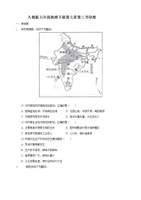 人教版七年级地理下册第七章第三节印度练习题