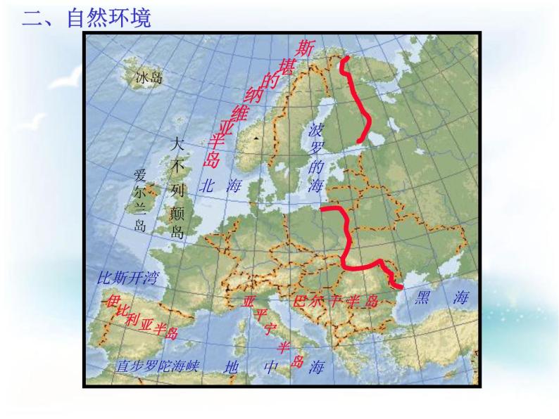 人教版地理七年级下册 欧洲西部课件_105