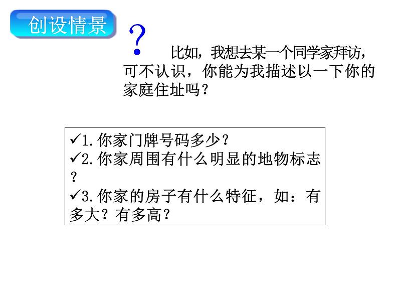人教版七年级地理下册课件:6.1位置和范围(共16张PPT)第2页
