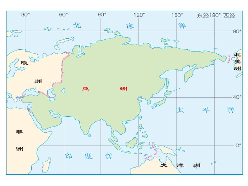人教版七年级地理下册课件:6.1位置和范围(共16张PPT)第4页