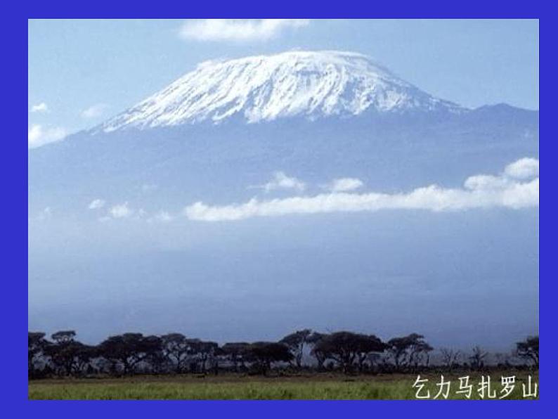 人教版地理七年级下册 撒哈拉以南的非洲课件第7页