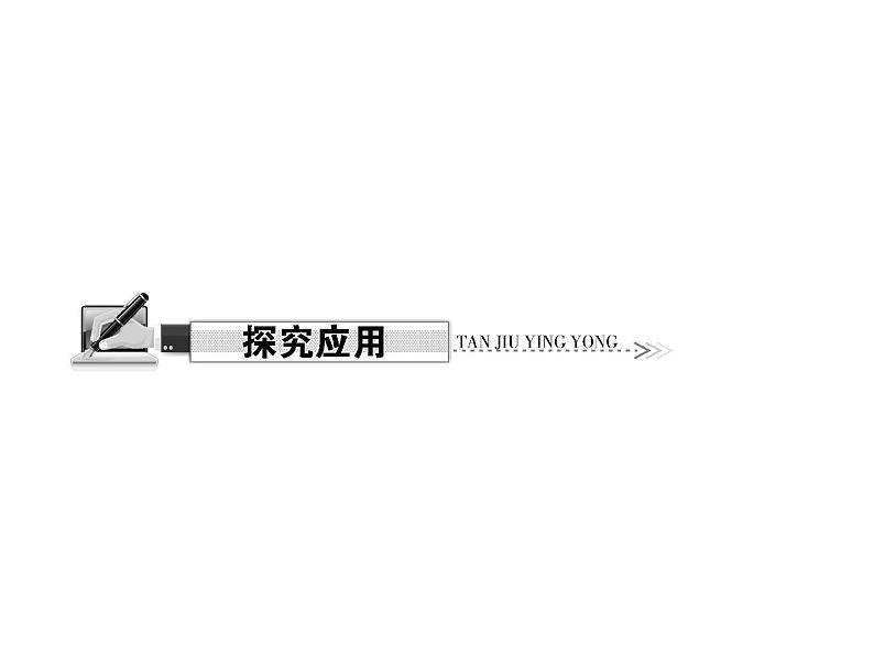 人教七年级下册地理习题课件:第七章第一节 日本 第二课时课堂训练(日本工业)第6页