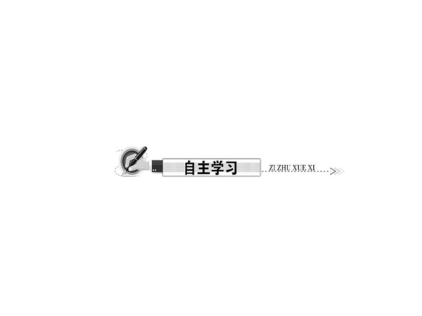 人教七年級下冊地理習題課件：第六章第一節(jié)　位置和范圍第8頁