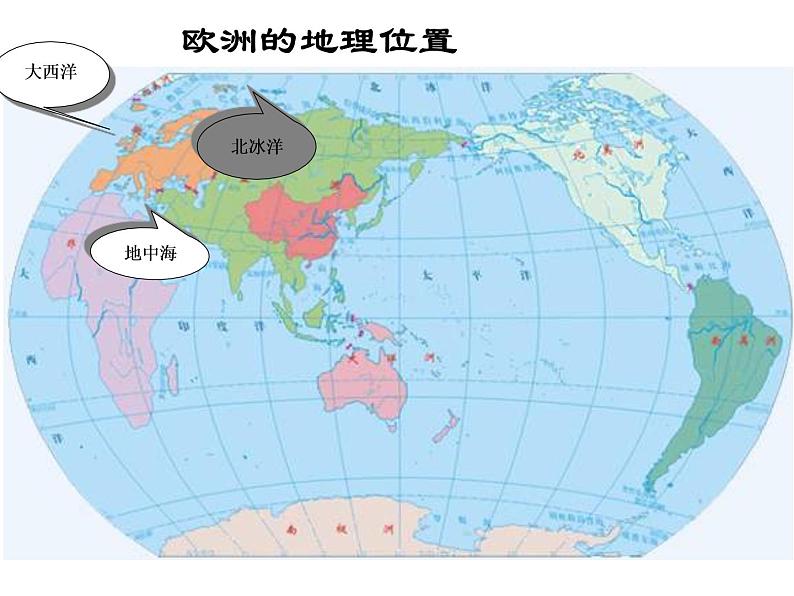 人教版地理七年级下湘教版2.4欧洲西部课件(84张)第5页