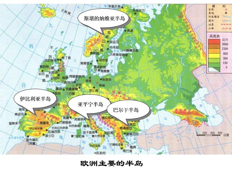 人教版地理七年级下湘教版2.4欧洲西部课件(84张)第8页