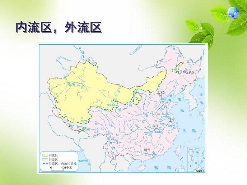人教版八年级《地理》上册第二章中国的自然环境第3节河流(31张ppt)_104
