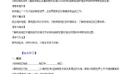 八年级下册第五节 极地地区优秀学案