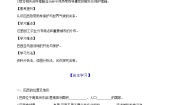 中图版八年级下册第四节 巴西精品导学案