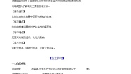 初中地理中图版八年级下册第六节 学习与探究----走进埃及学案及答案