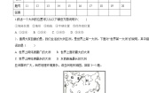 中图版八年级下册第五章 认识大洲综合与测试单元测试课时作业