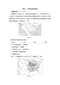 初中地理人教版 (新课标)七年级下册第十章 极地地区综合与测试巩固练习