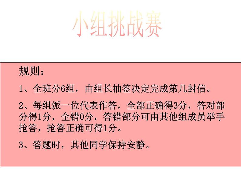 人教版地理七年级下册课件 8.2 欧洲西部(7)第2页