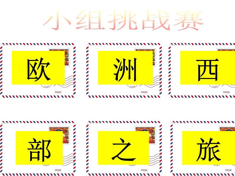 人教版地理七年级下册课件 8.2 欧洲西部(7)第3页