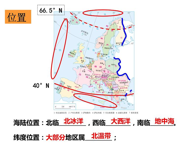 人教版地理七年级下册课件 8.2 欧洲西部(7)第6页