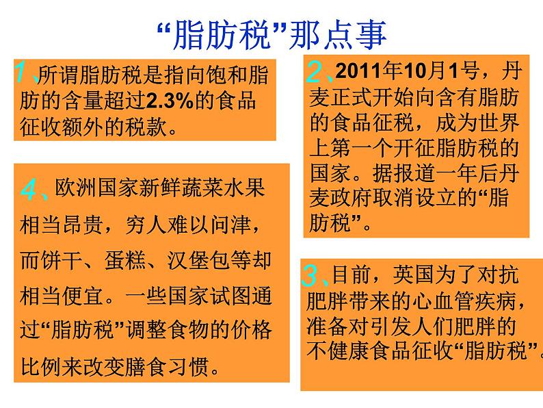 人教版地理七年级下册课件 8.2 欧洲西部(7)第8页
