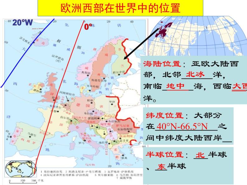 人教版地理七年级下册课件 8.2 欧洲西部（4）04