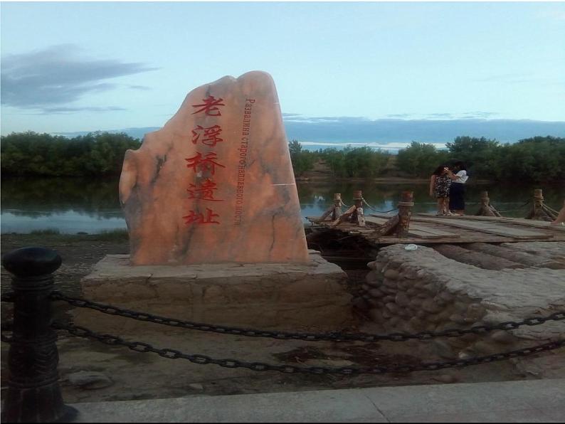人教版地理七年级下册课件 7.4 俄罗斯(2)02