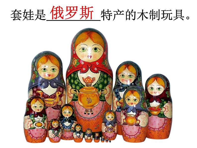 人教版地理七年级下册课件 7.4 俄罗斯(2)05