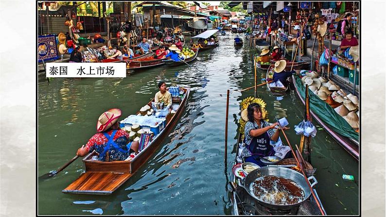 人教版地理七年级下册课件 7.2 东南亚02
