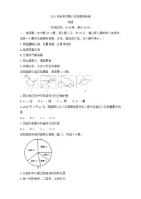 广西崇左市宁明县2021-2022学年八年级上学期期末检测地理试题（word版 含答案）