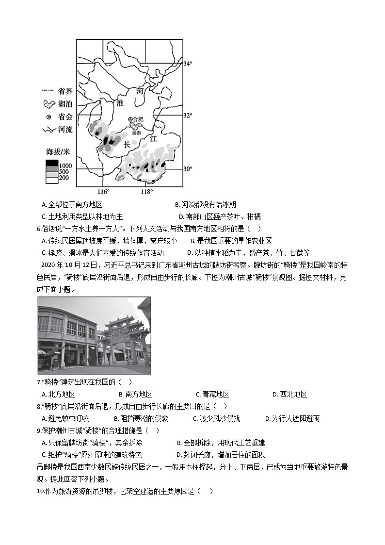 初中地理人教版八年级下册第七章第一节自然特征与农业 同步练习02