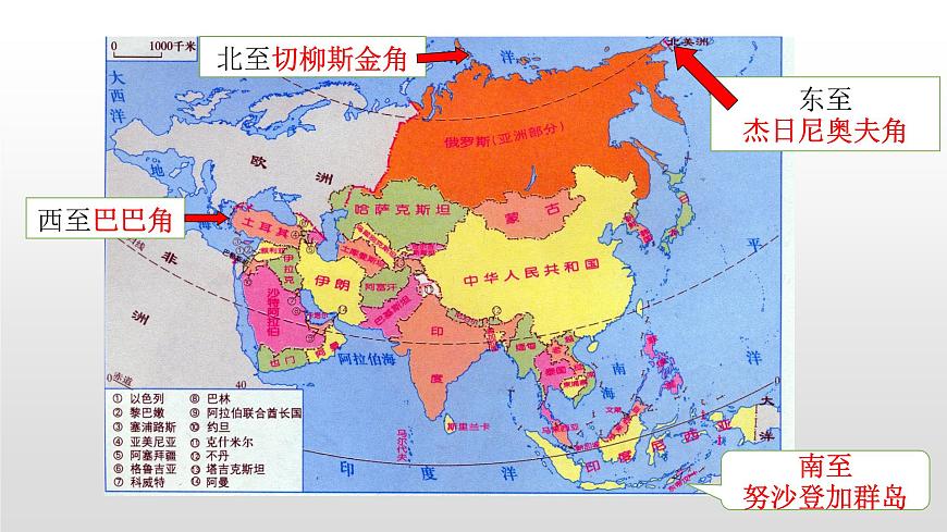 6.1第一節(jié) 世界第一大洲第2課時(共2課時)共24張PPT第6頁