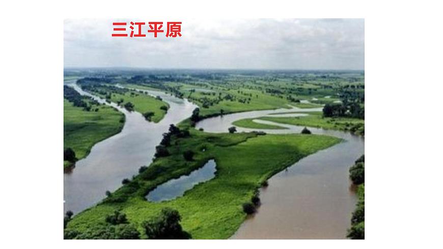 2022八年級地理下冊商務(wù)星球版第二節(jié) 東北三省第1課時(共3課時)共18課時課件PPT第8頁