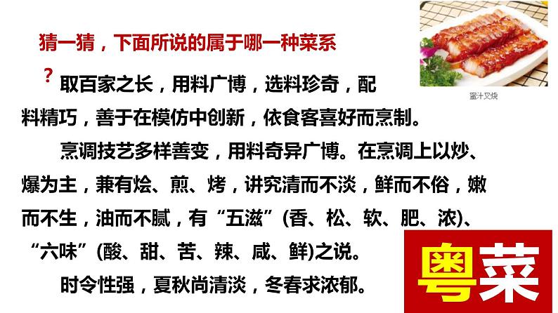 7.7 珠江三角洲(第1课时)(中图版)课件PPT04