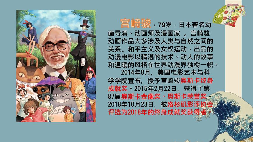 2021-2022學(xué)年人教版地理七年級下冊第七章第一節(jié)《日本》第一課時(shí)課件第4頁