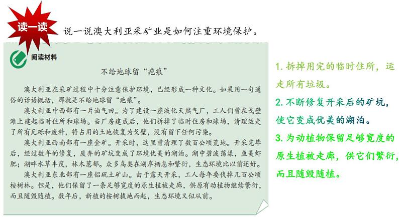 8.4.2 澳大利亚-七年级地理下册同步课件(人教版)08