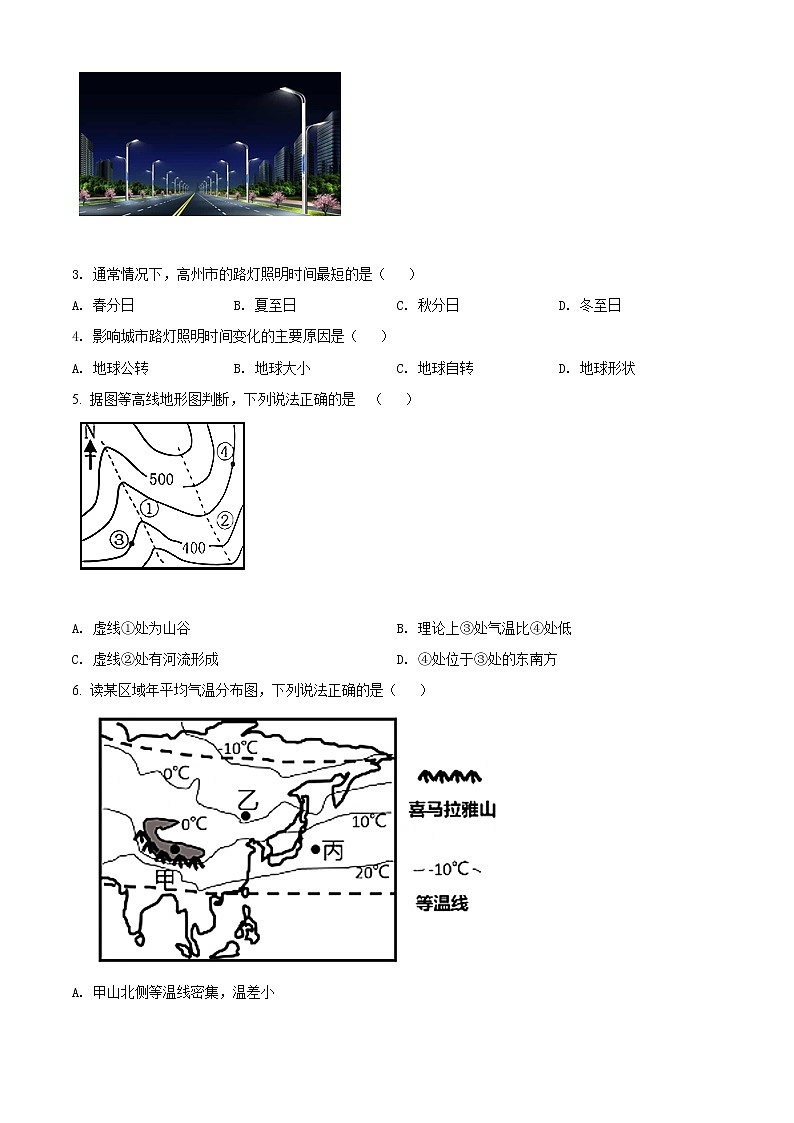 精品解析:山东省滨州市阳信县2020-2021学年第二次适应性训练地理试题(解析版+原卷版)02