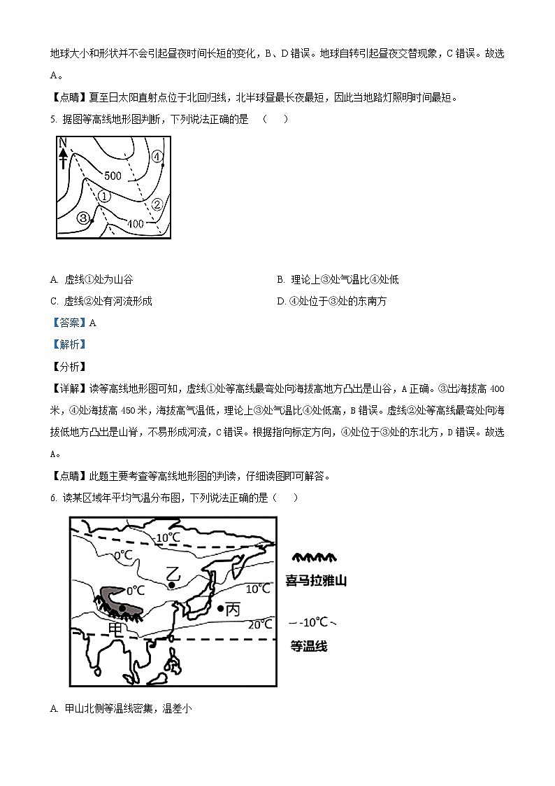 精品解析:山东省滨州市阳信县2020-2021学年第二次适应性训练地理试题(解析版+原卷版)03