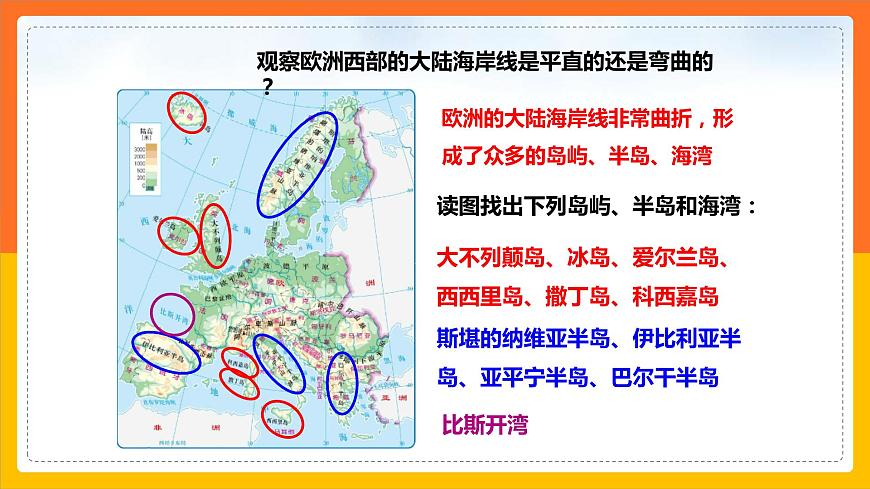 6.3.1歐洲西部-課件第5頁(yè)