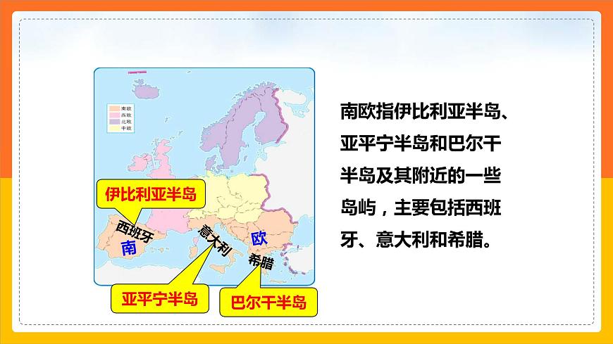 6.3.1歐洲西部-課件第7頁(yè)