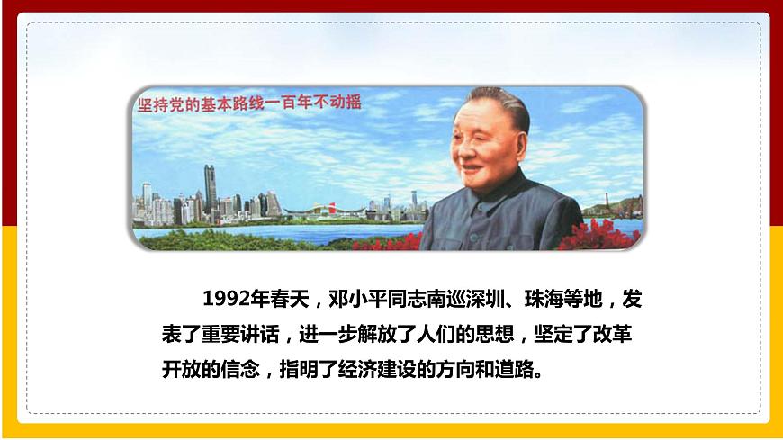 第7章 南方地區(qū) 第3節(jié) 珠江三角洲和香港、澳門(mén)特別行政區(qū)（第1課時(shí)）課件PPT第3頁(yè)