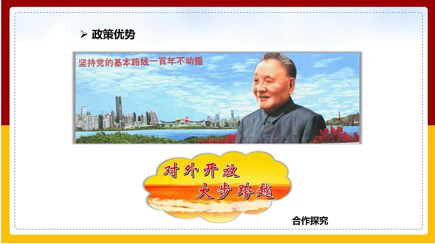 第7章 南方地區(qū) 第3節(jié) 珠江三角洲和香港、澳門(mén)特別行政區(qū)（第1課時(shí)）課件PPT第7頁(yè)