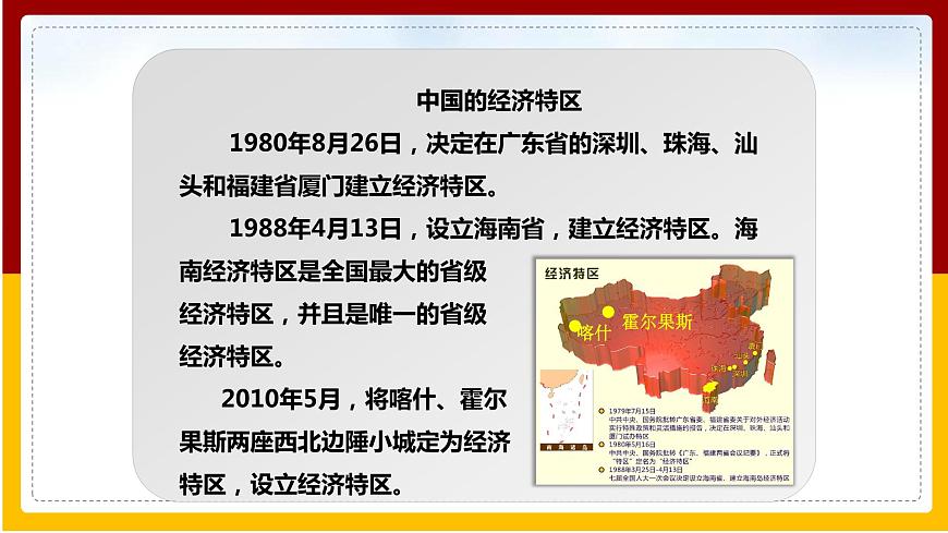 第7章 南方地區(qū) 第3節(jié) 珠江三角洲和香港、澳門(mén)特別行政區(qū)（第1課時(shí)）課件PPT第8頁(yè)
